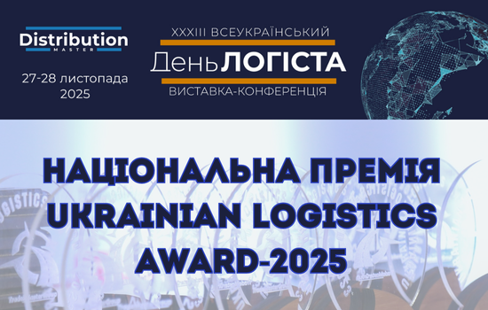   Ukrainian Logistics Award-2025 27  2025 .